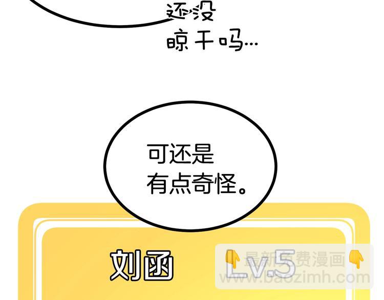 第4话 飞龙中的奇葩22