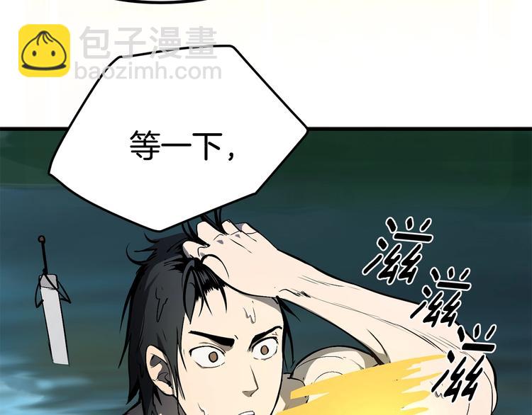 第4话 飞龙中的奇葩24