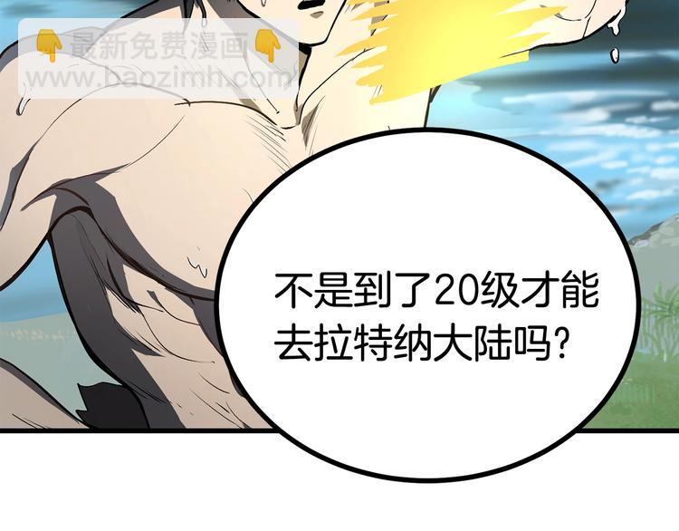 第4话 飞龙中的奇葩25