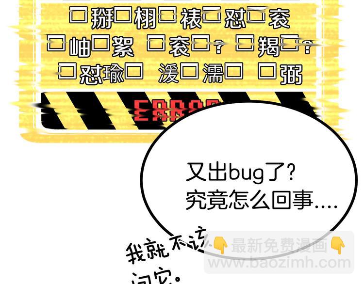 第4话 飞龙中的奇葩27