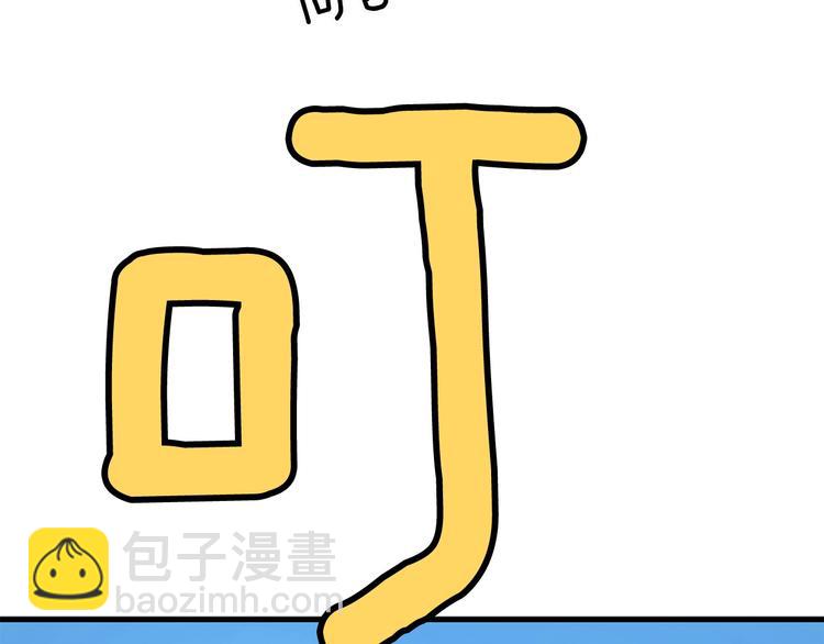 第4话 飞龙中的奇葩28