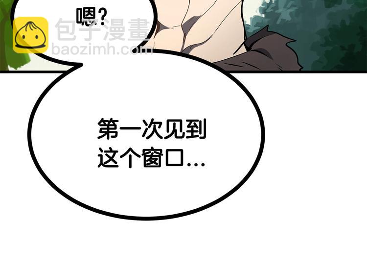 第4话 飞龙中的奇葩31
