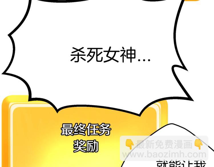 第4话 飞龙中的奇葩34