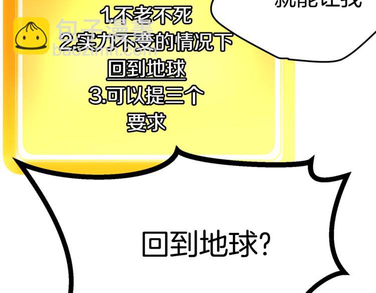 第4话 飞龙中的奇葩35
