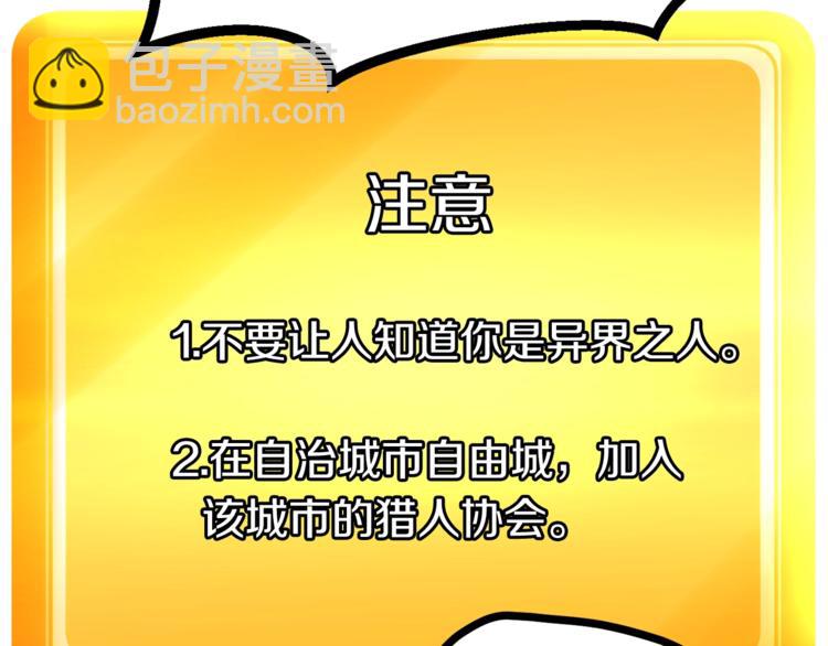 第4话 飞龙中的奇葩36