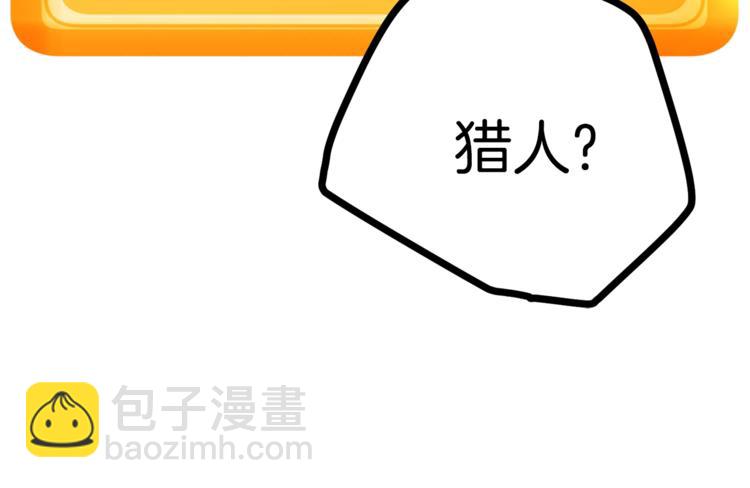 第4话 飞龙中的奇葩37