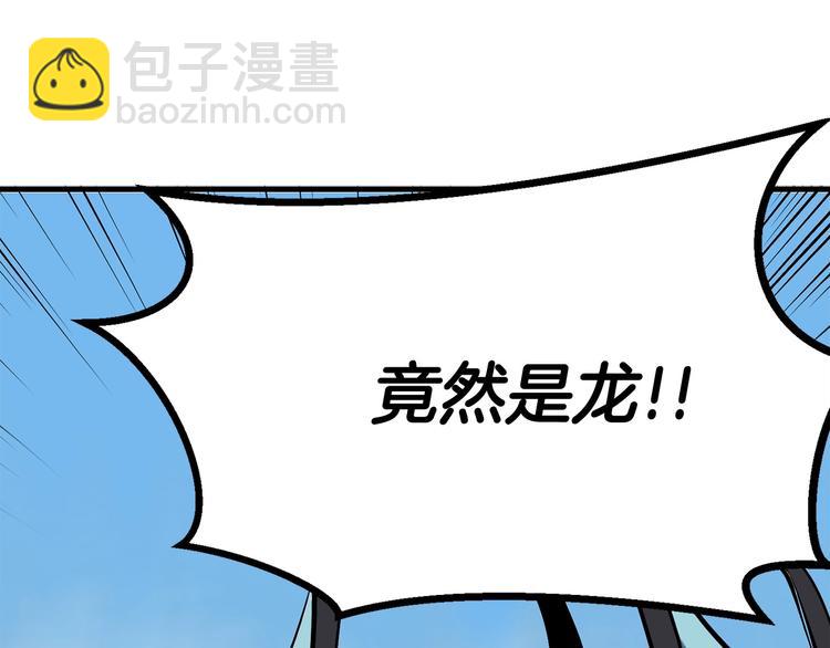 第4话 飞龙中的奇葩48