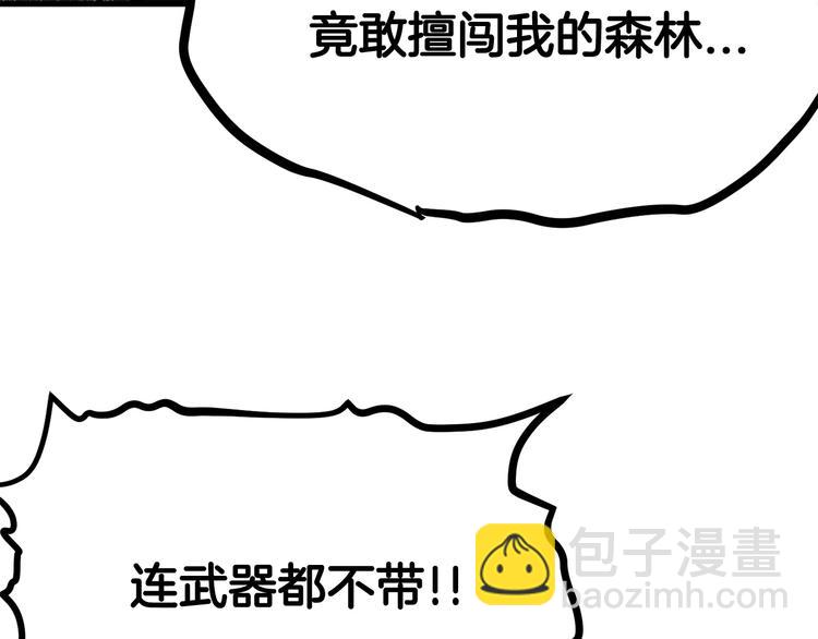 第4话 飞龙中的奇葩56