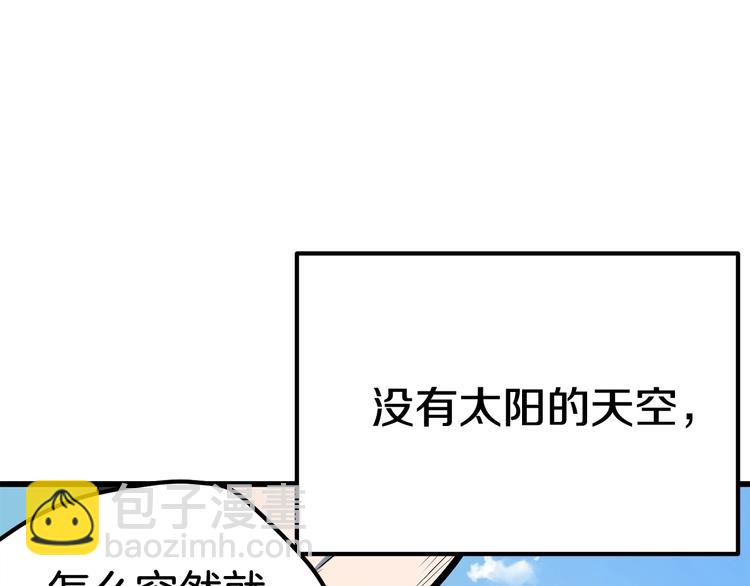 第4话 飞龙中的奇葩6