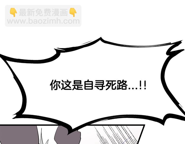 第4话 飞龙中的奇葩61