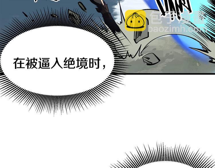 第4话 飞龙中的奇葩67