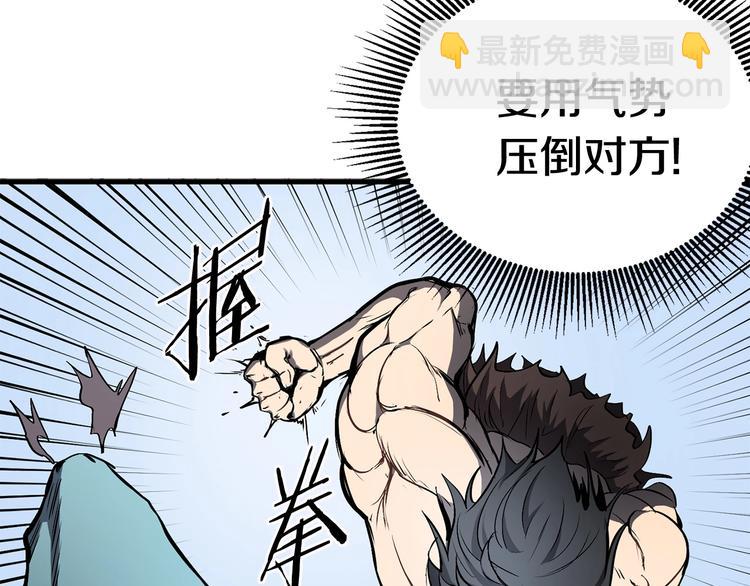 第4话 飞龙中的奇葩68