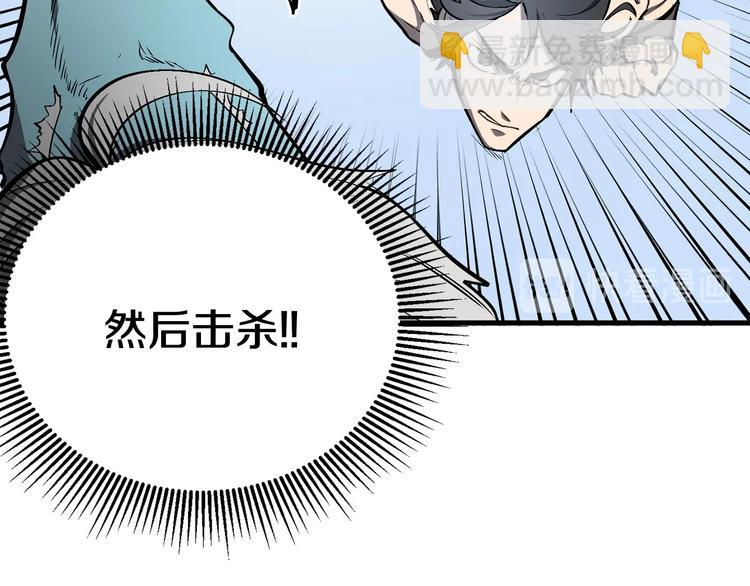 第4话 飞龙中的奇葩69