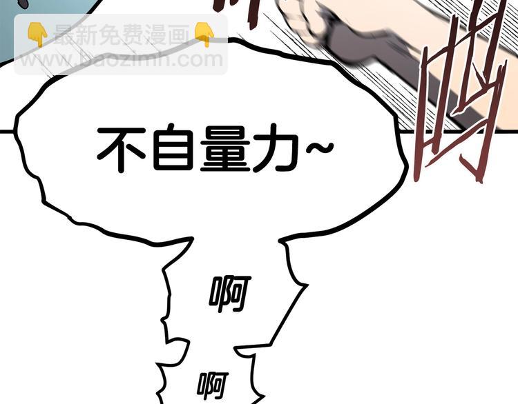 第4话 飞龙中的奇葩72
