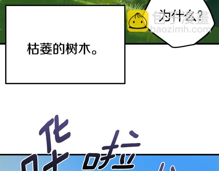 第4话 飞龙中的奇葩8