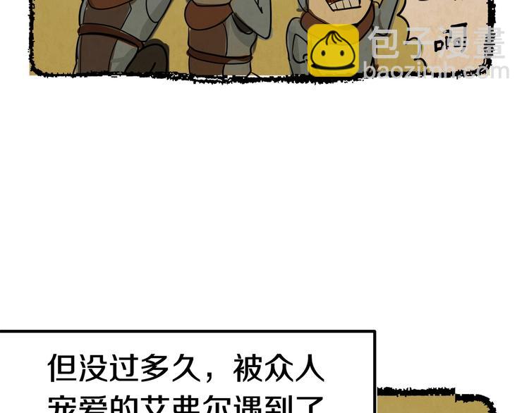 第4话 飞龙中的奇葩81