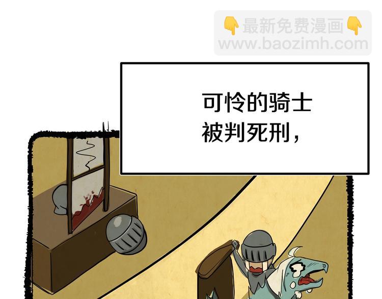 第4话 飞龙中的奇葩86