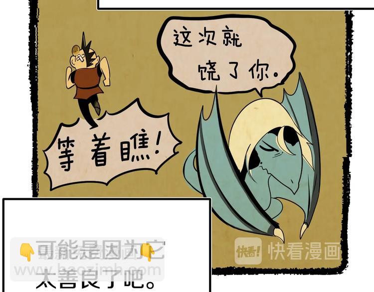 第4话 飞龙中的奇葩90