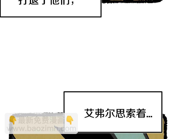 第4话 飞龙中的奇葩93