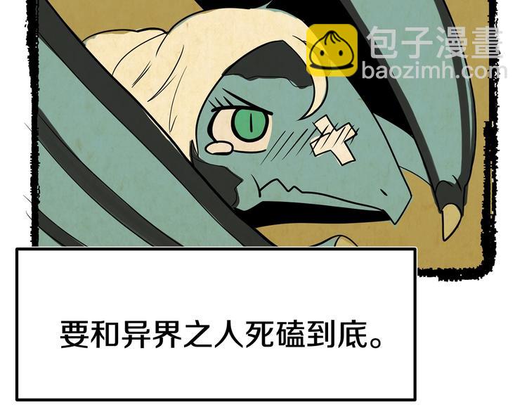 第4话 飞龙中的奇葩94