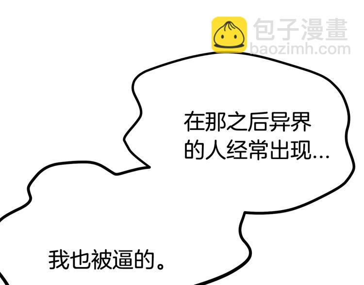 第4话 飞龙中的奇葩96
