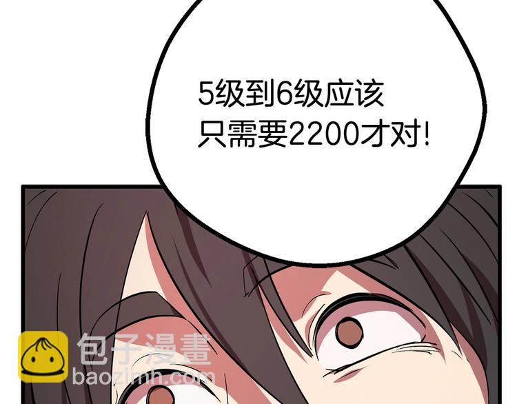 第10话 黑暗教团104
