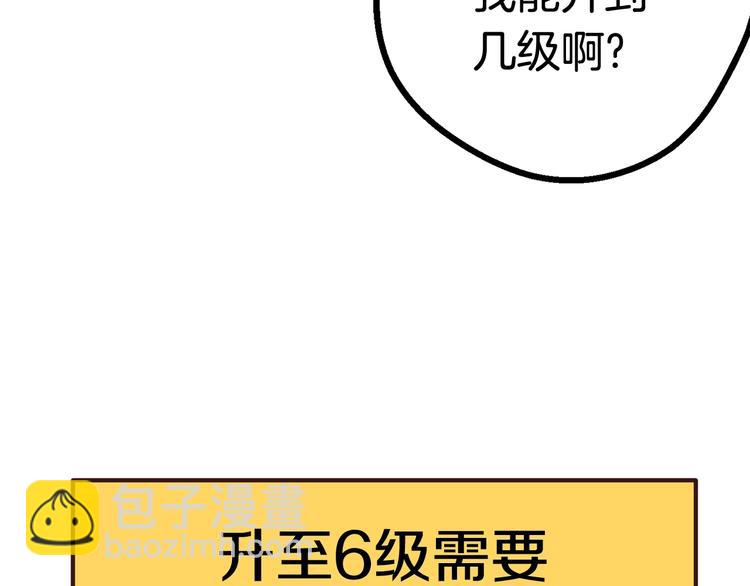 第10话 黑暗教团106