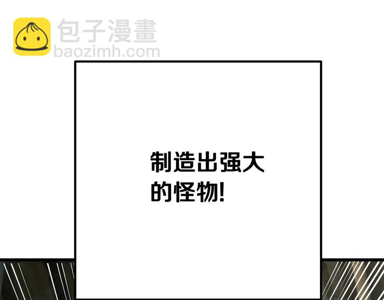 第10话 黑暗教团14