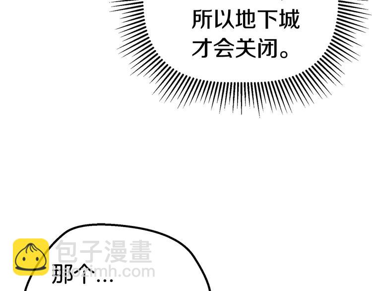 第10话 黑暗教团167