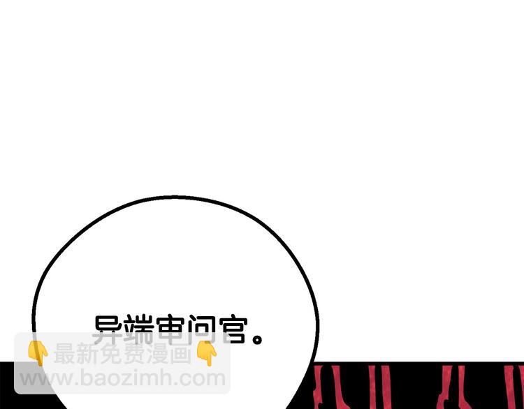 第10话 黑暗教团174
