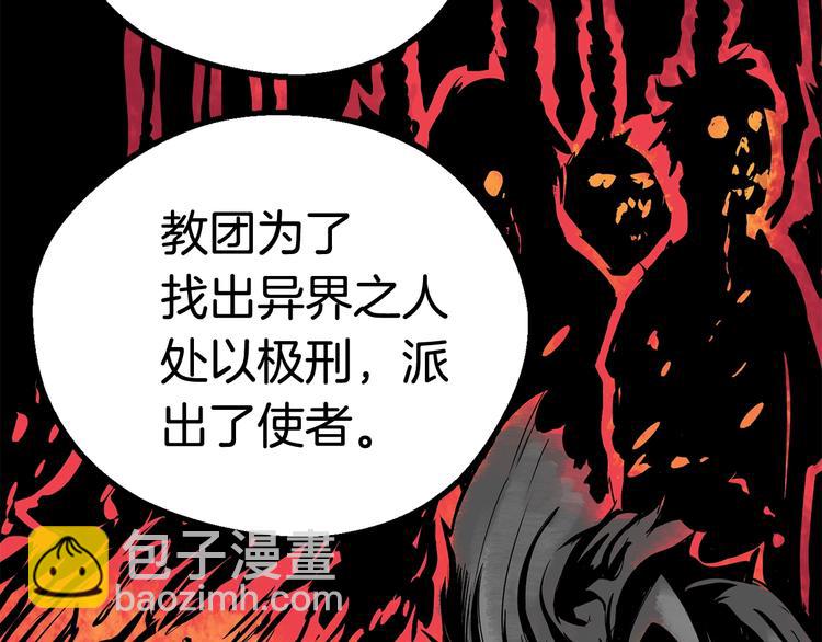 第10话 黑暗教团175