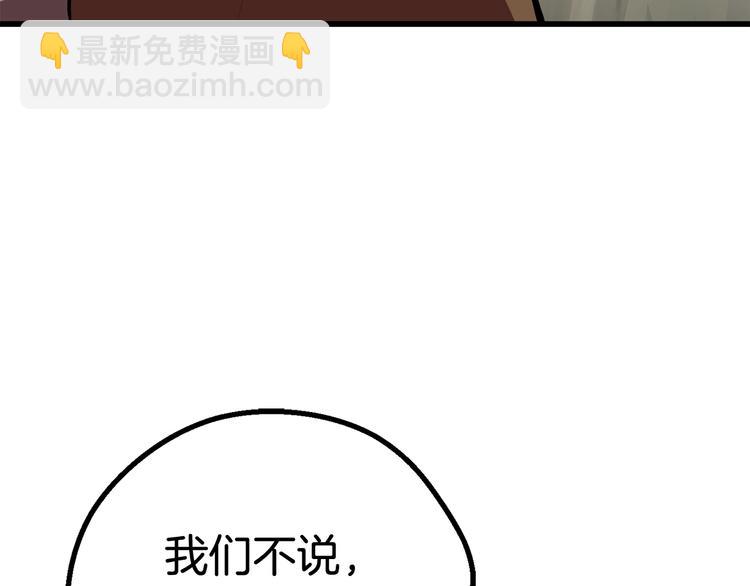 第10话 黑暗教团199