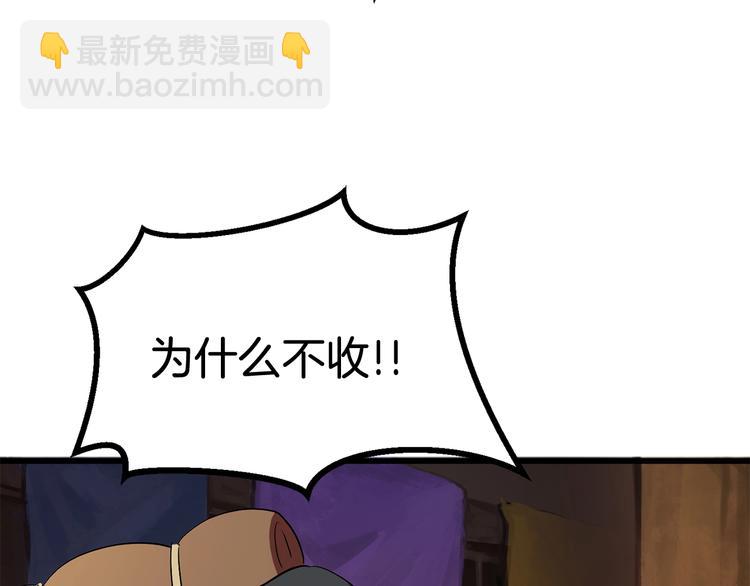 第10话 黑暗教团207