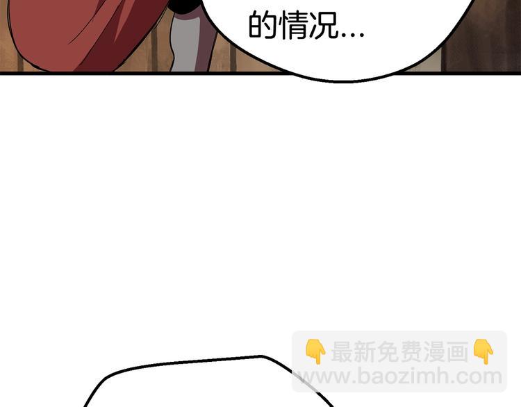 第10话 黑暗教团209