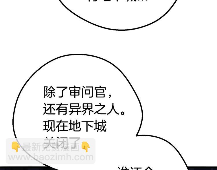 第10话 黑暗教团216