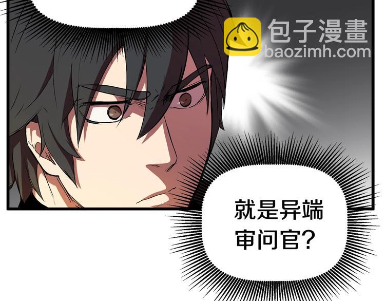 第10话 黑暗教团233