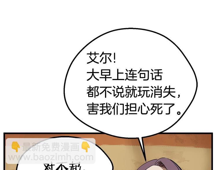 第10话 黑暗教团86