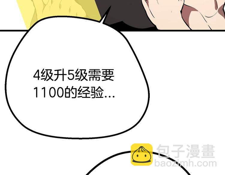 第10话 黑暗教团99