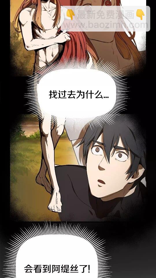 第18话 觉悟3