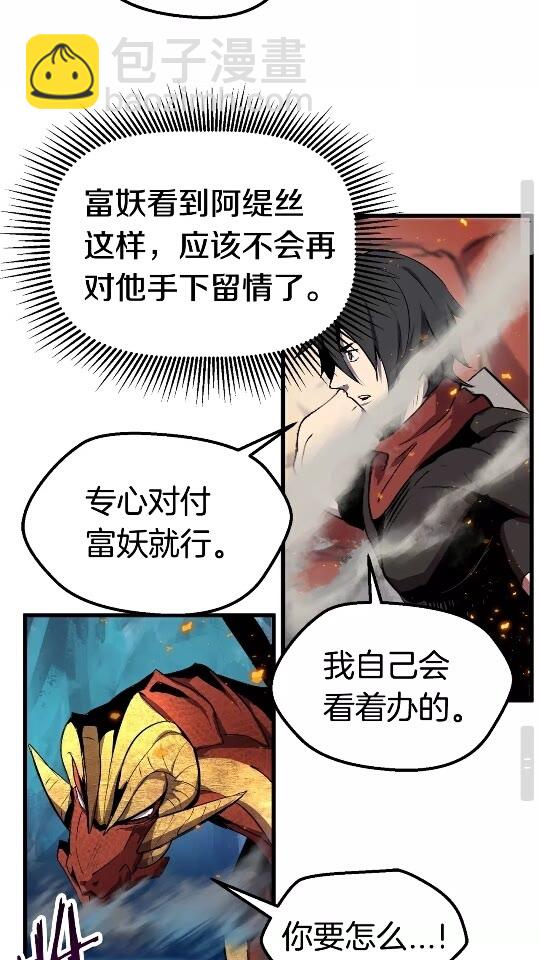 第18话 觉悟40