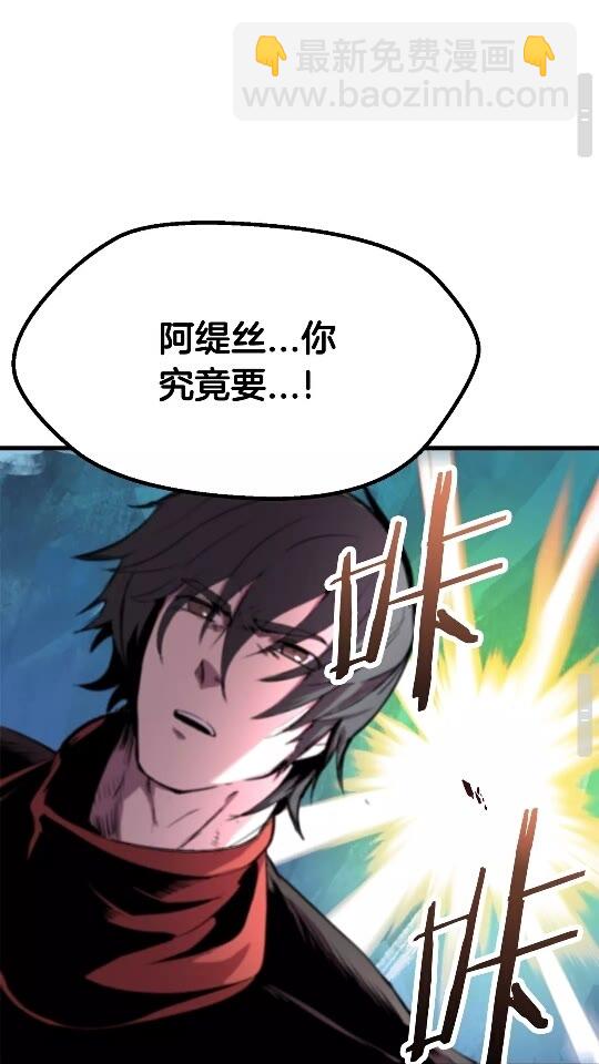 第18话 觉悟82