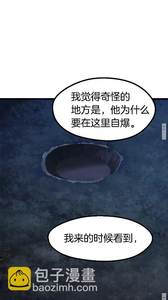 第22话 踪迹和远行28