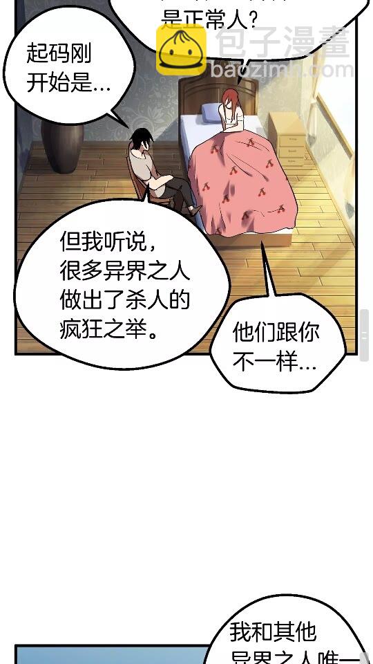 第22话 踪迹和远行51
