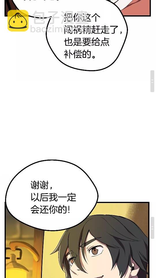 第22话 踪迹和远行78