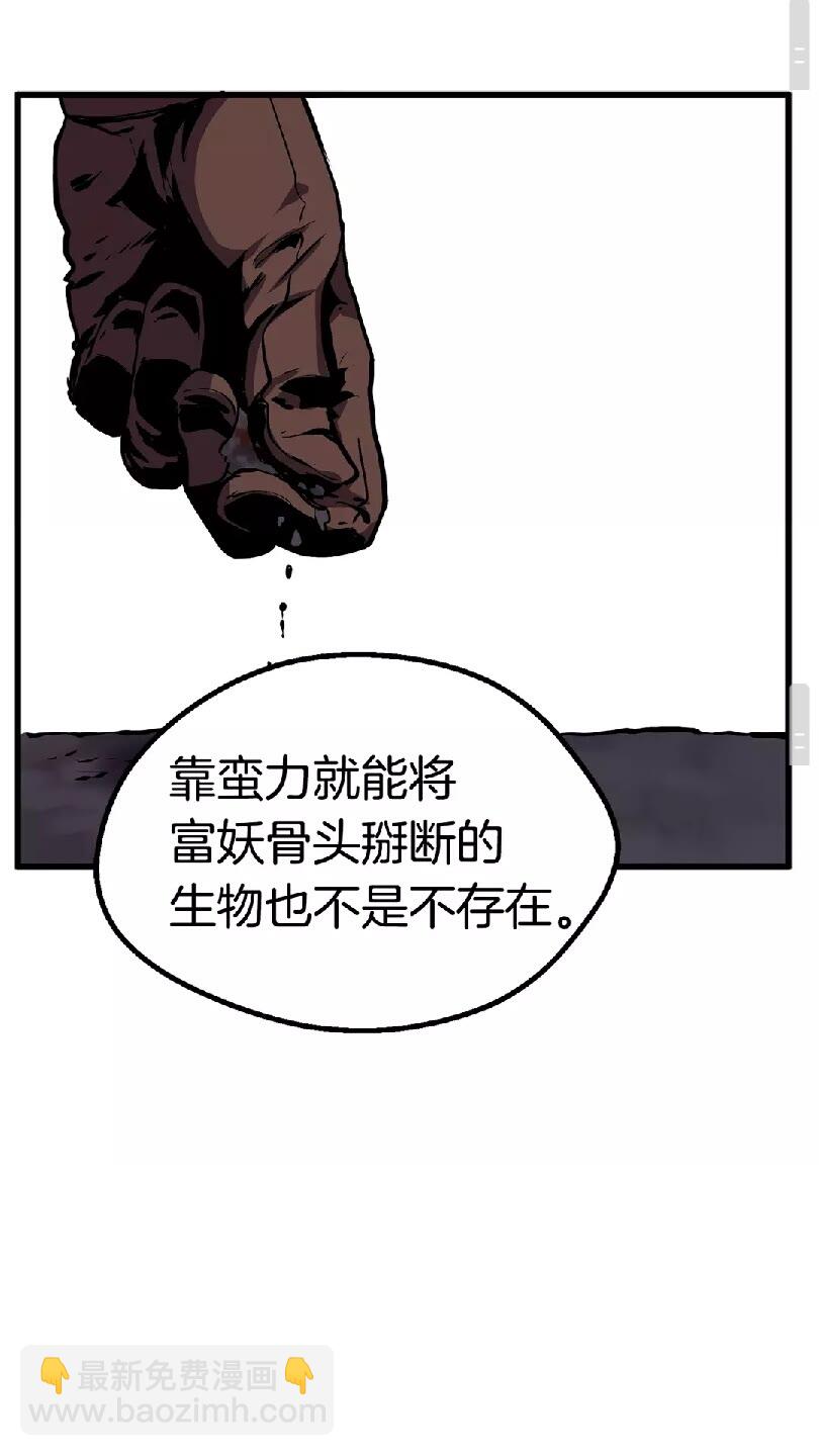 第22话 踪迹和远行96