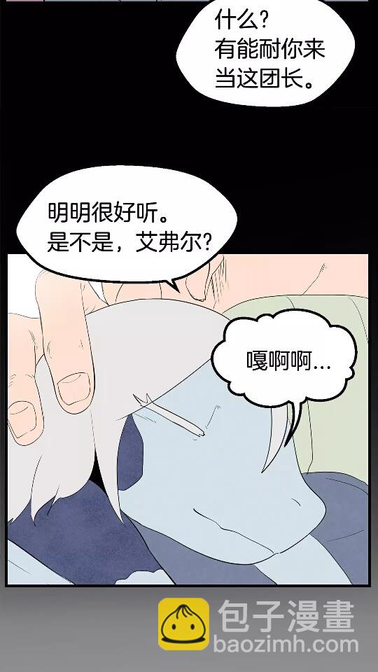 第27话 孤独的龙10