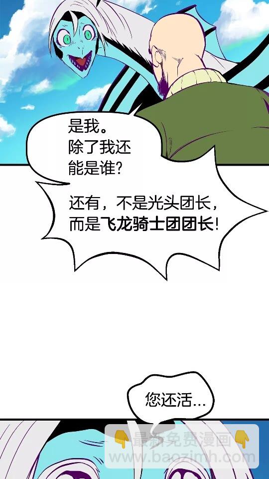 第27话 孤独的龙12