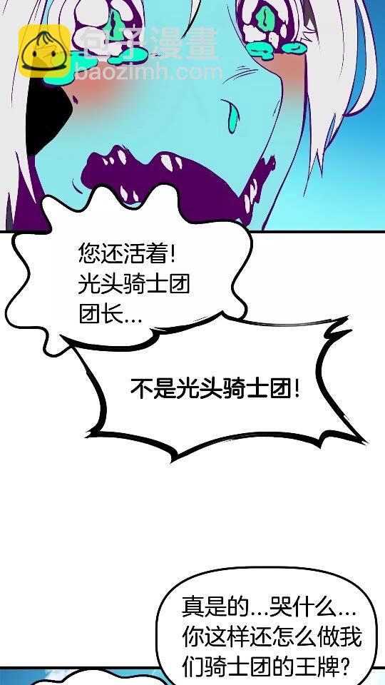 第27话 孤独的龙13