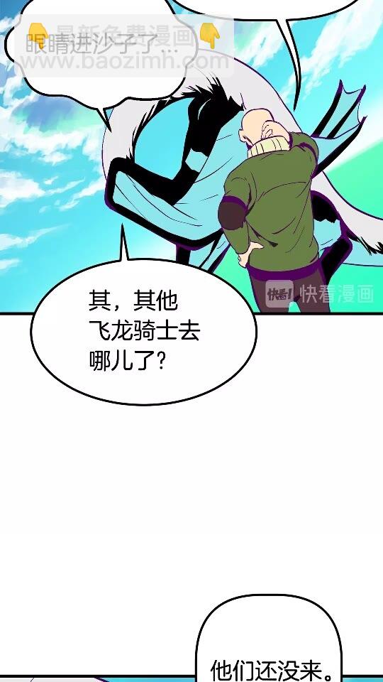 第27话 孤独的龙14