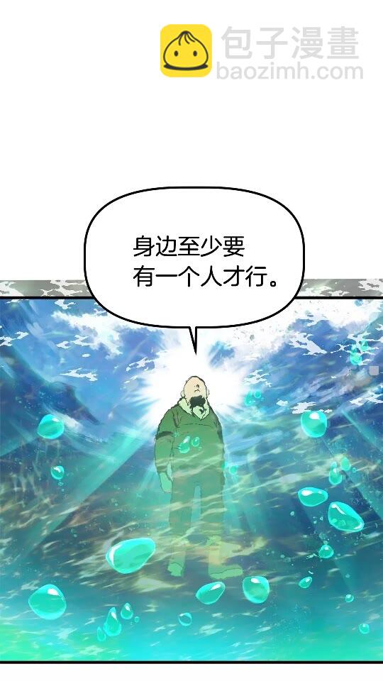 第27话 孤独的龙23